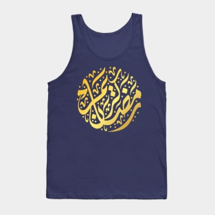 ramadan kareem arabic challigraphy Tank Top